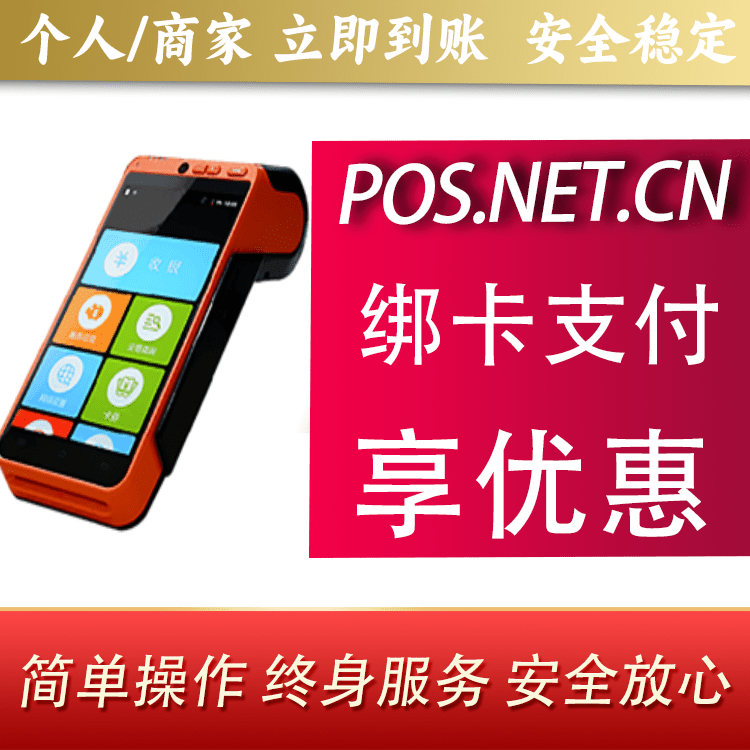 玉溪合利宝智能POS