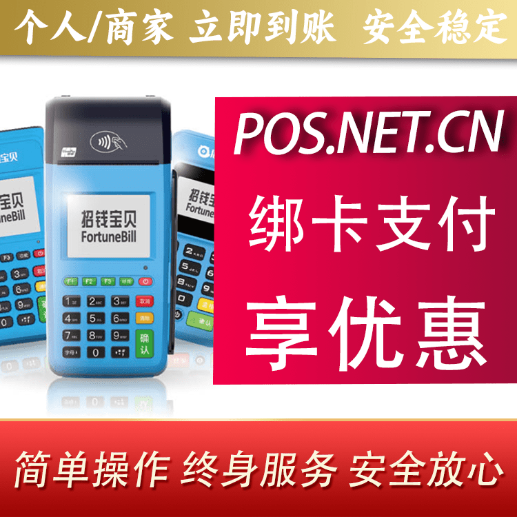 玉溪钱大宝POS